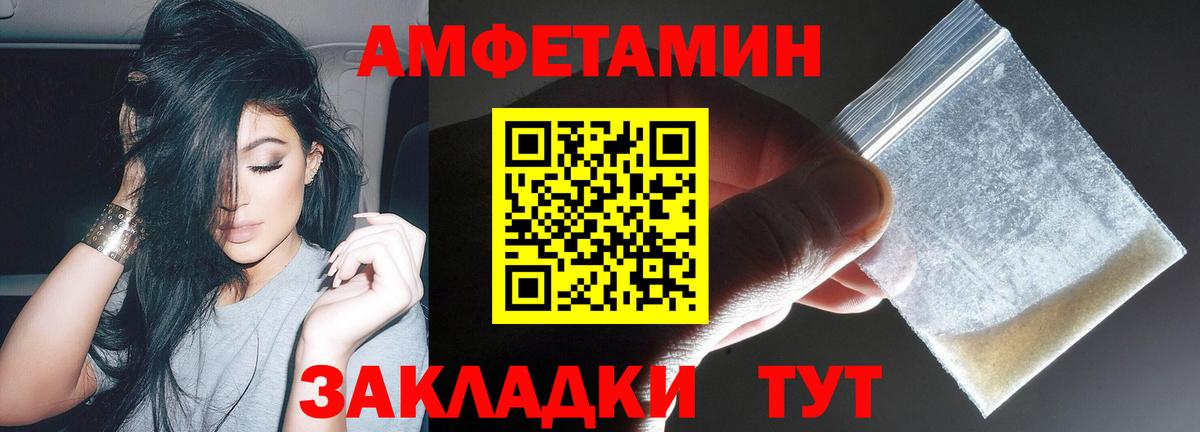 Amphetamine VHQ Луховицы