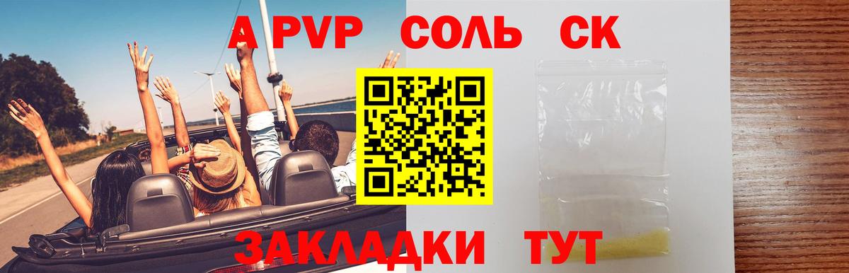 APVP СК  Вход с VPN  A PVP  Луховицы  Alfa_PVP Crystall 