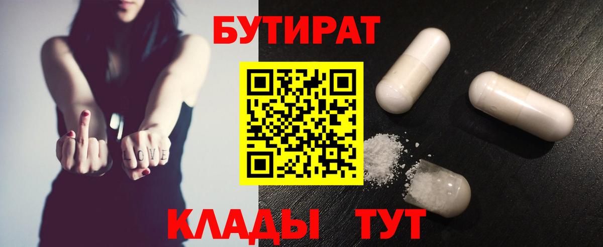 БУТИРАТ оксана  Вход с VPN  Луховицы 