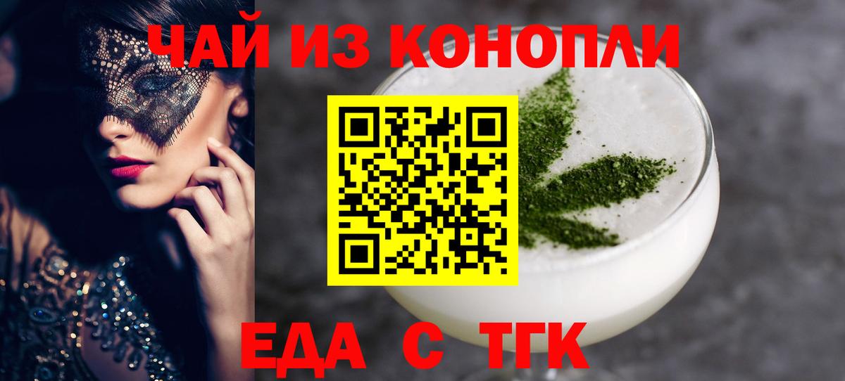 Cannafood марихуана  Вход с VPN  Луховицы 