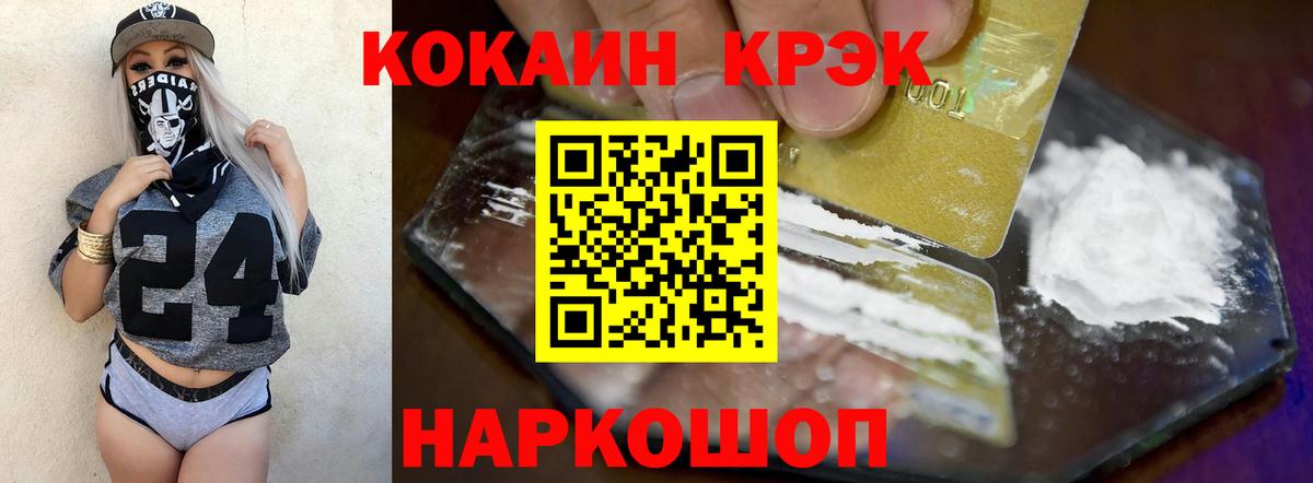 наркотики  Вход с VPN  КОКАИН 97%  Луховицы  Cocaine Боливия 