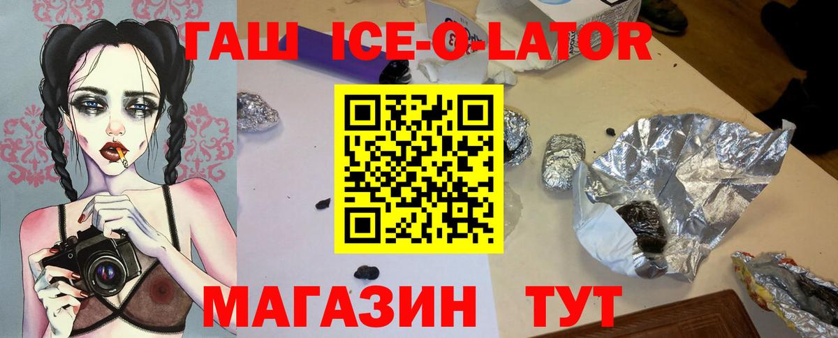 ГАШИШ  ГАШ ice o lator  ГАШ гашик  Вход с VPN  Луховицы 