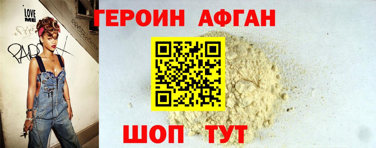 Героин  Героин Heroin  Вход с VPN  Луховицы 