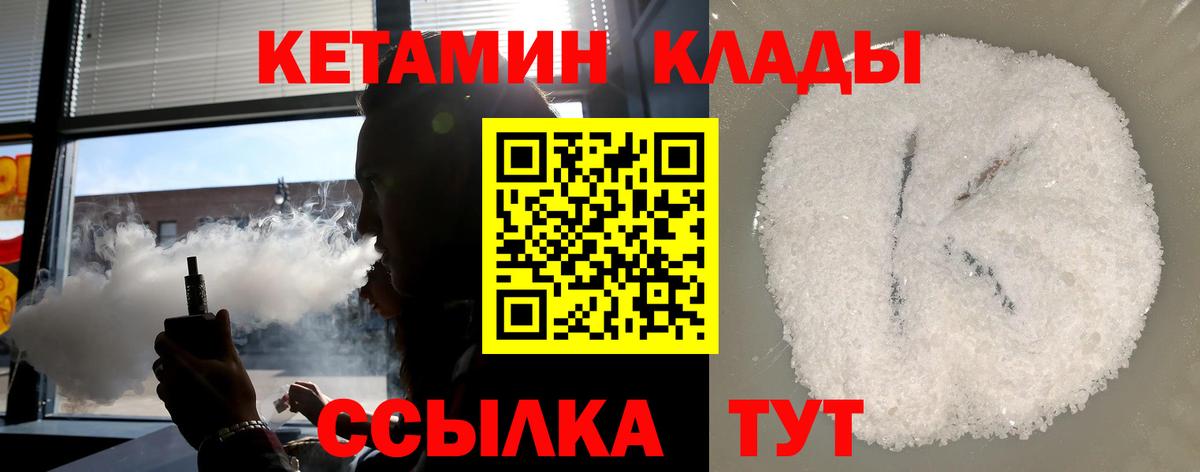Луховицы  Кетамин ketamine  Вход с VPN 