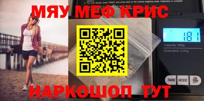 мефедрон Жуковский