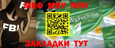 мефедрон Жуковский