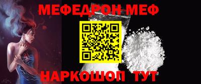 мефедрон Жуковский