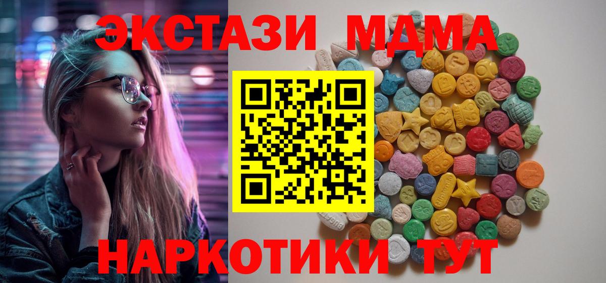 Луховицы  МДМА Molly  МДМА VHQ  Вход с VPN 