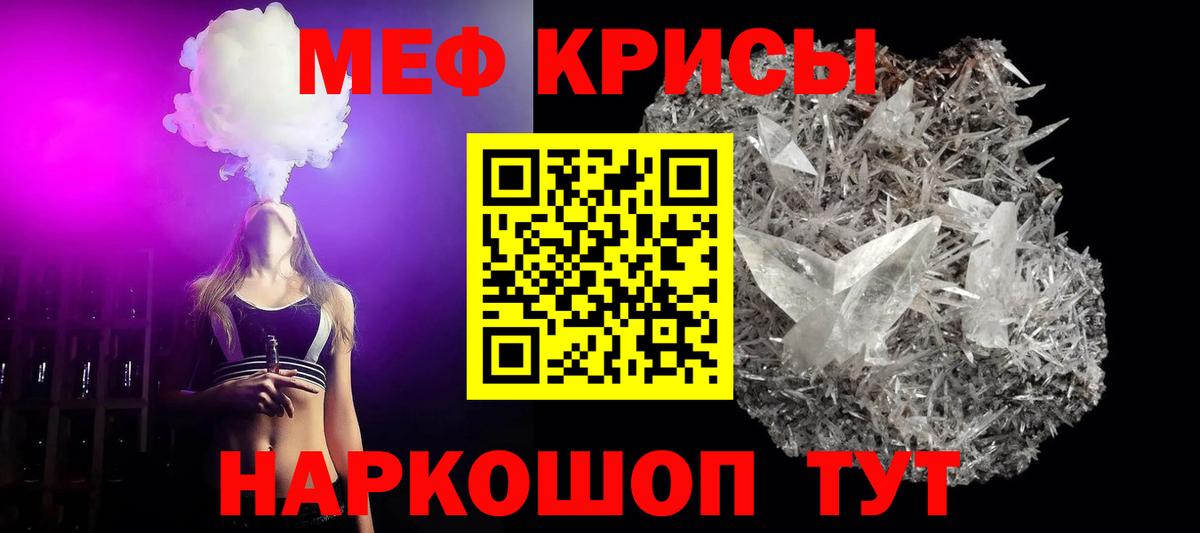 МЯУ-МЯУ  Вход с VPN  ссылка на мегу зеркало  МЯУ-МЯУ  Меф мяу мяу  Луховицы 