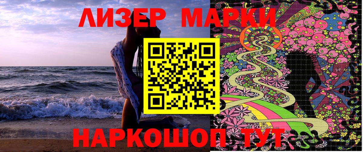 Луховицы  Наркотические марки 1500мкг  Марки 25I-NBOMe  Вход с VPN  как найти   Наркотические марки 1500мкг 